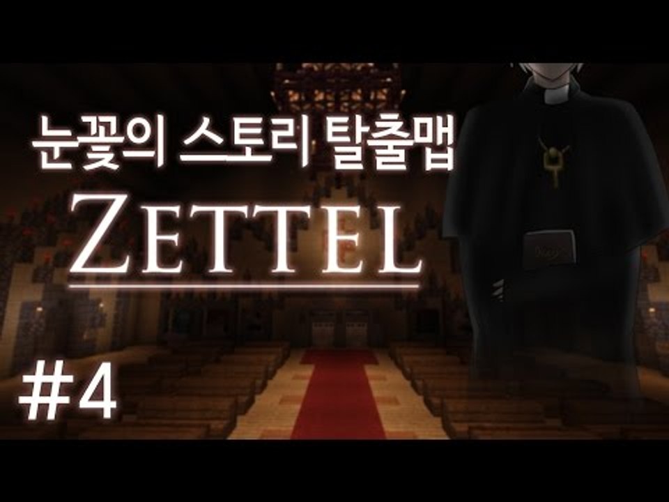 양띵TV눈꽃 [ 마인크래프트 스토리 탈출맵 체틀 -4편]