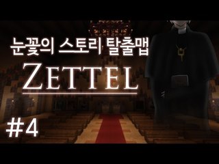 양띵TV눈꽃 [ 마인크래프트 스토리 탈출맵 체틀 -4편]