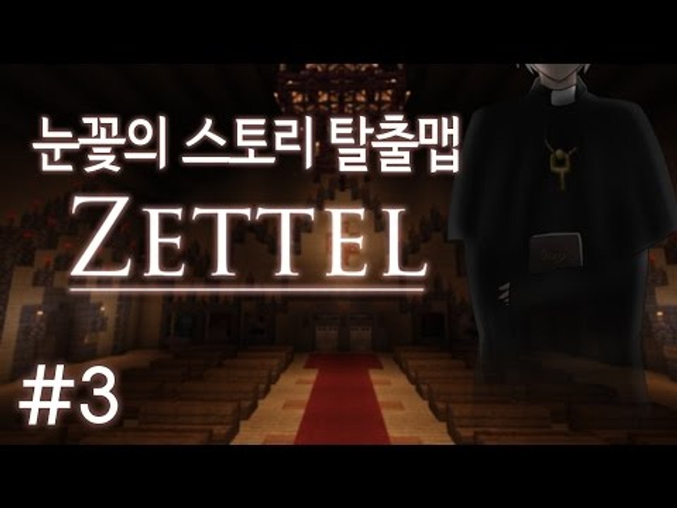 양띵TV눈꽃 [ 마인크래프트 스토리 탈출맵 체틀 -3편]
