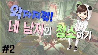 양띵TV눈꽃 [ 비셰라 클린업 디테일! 우주 대청소를 시작해보자 2편 ]