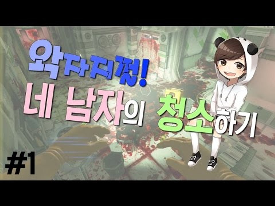 양띵TV눈꽃 [ 비셰라 클린업 디테일! 우주 대청소를 시작해보자 1편 ]