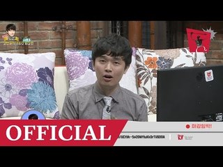 고인규님의 공개구혼 ! - THN