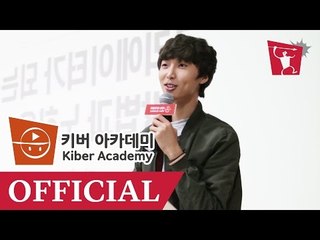 [제1회 키버 아카데미] 크리에이터가 되는 방법과 노하우 - 악어