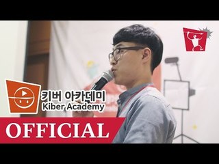 [제1회 키버 아카데미] 영상 편집 왜 해야할까? 편집의 중요성 - 황성근 (큰컵)