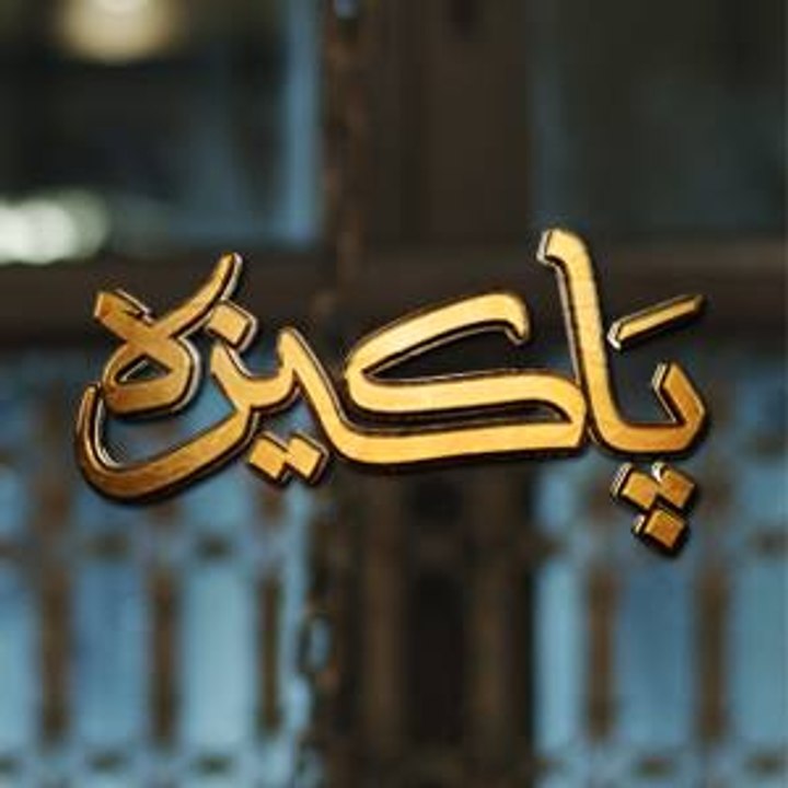 Pakeeza OST HUM TV Drama
