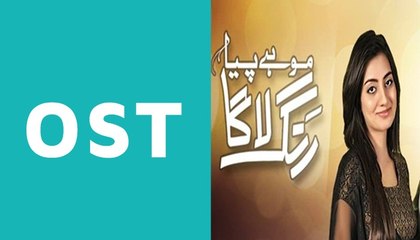 Mohay Piya Rang Laaga OST - Full Title Song [HQ]