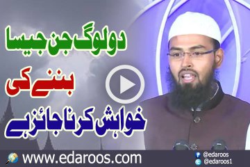 Do Log Jin Jaisa Banne Ki Khawhish Karna Jaiz Hai By Faiz Syed