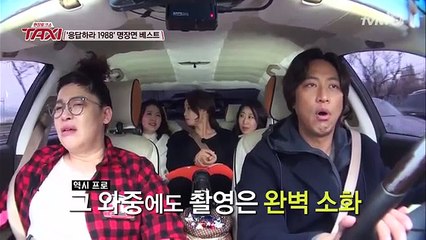 TAXI 이일화의 ′응답하라1988′ 명장면 베스트는? 160209 EP.415