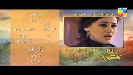 Mana Ka Gharana Episode 10 Promo HUM TV Drama 03 Feb 2016