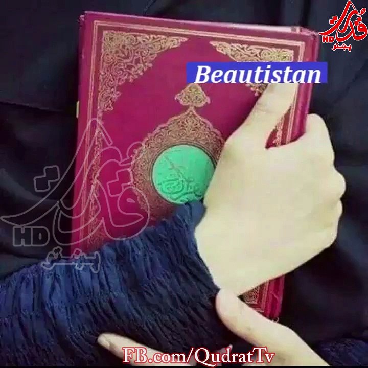 Quran Sharif