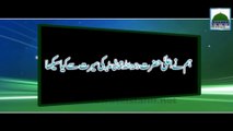 Hum nay Ala Hazrat ki Seerat Se Kia Seekha - Haji Abdul Habib Attari