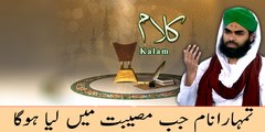 Tumhara Naam Museebat Main Jo Liya Hoga - Haji Bilal Attari - Kalam