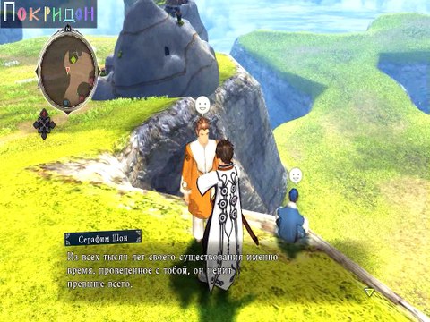 (Без рекламы) Путешествую по Зестирии и сочиняю Сказания про неё - 16