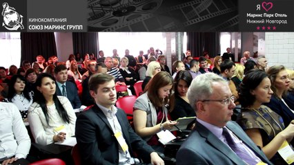 Как прошел туристический семинар в «Маринс Парк Отель Нижний Новгород»