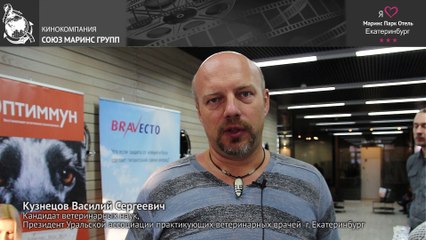 О проведении ветеринарных конференций и семинаров в «Маринс Парк Отель Екатеринбург»