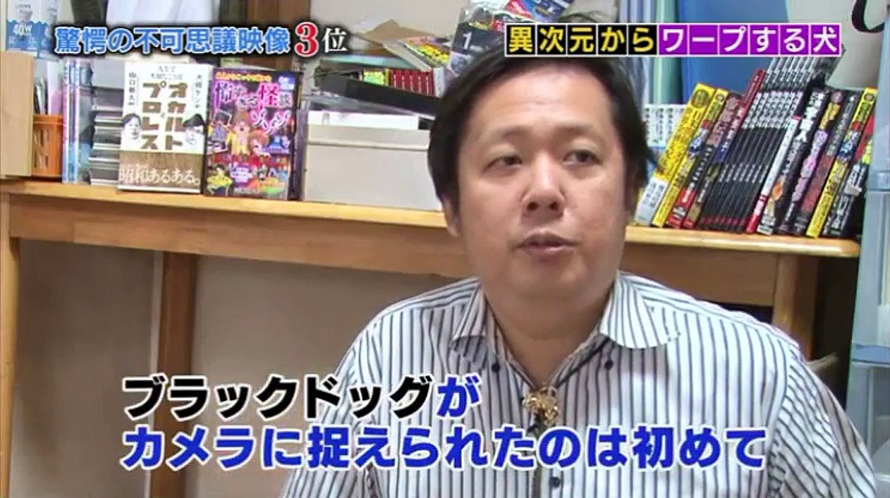 世界がビビる夜　UFO・カッパ・巨大生物を捕まえろSP　2016年2月3日　160203 PART 1/3