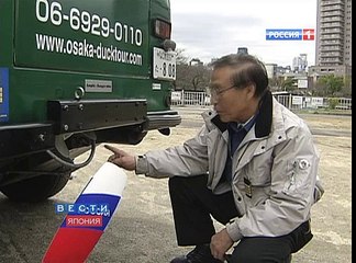 Японское земноводное такси - Аmphibian taxi operates in Japan - 両生類タクシー