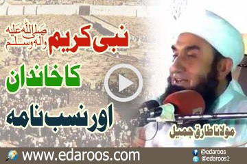 Nabi Kareem SAW Ka Khandan Aur Nasab Nama By Maulana Tariq Jameel