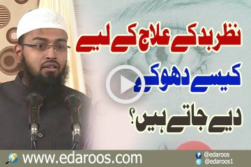 Nazr e Bad K Elaj K Liye Kaise Dhokay Diye Jate Hain By Faiz Syed