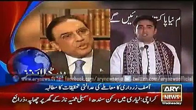 Ary News Headlines - 3 February 2016 - 0000 - Pakistan News -