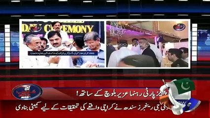 Aaj Shahzaib Khanzada Ke Saath – 3rd February 2016