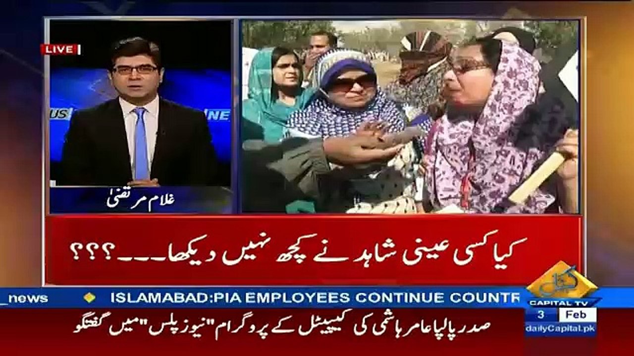 News Plus - 3rd Febuary 2016