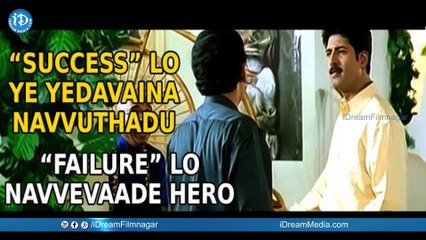 Tollywood Best Evergreen Dialogues - iDream Filmnagar || Punch Guru
