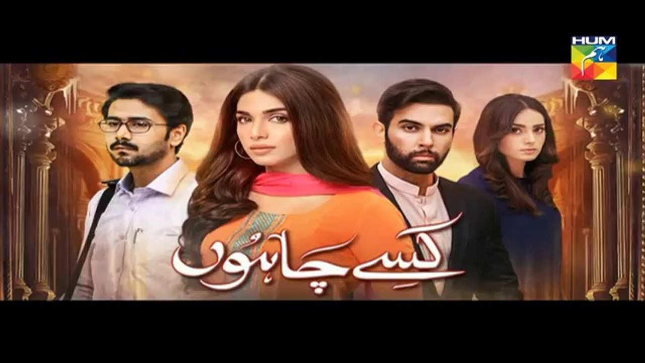 Kisay Chahoon Episode 01 Full HUM TV Drama 03 Feb 2016