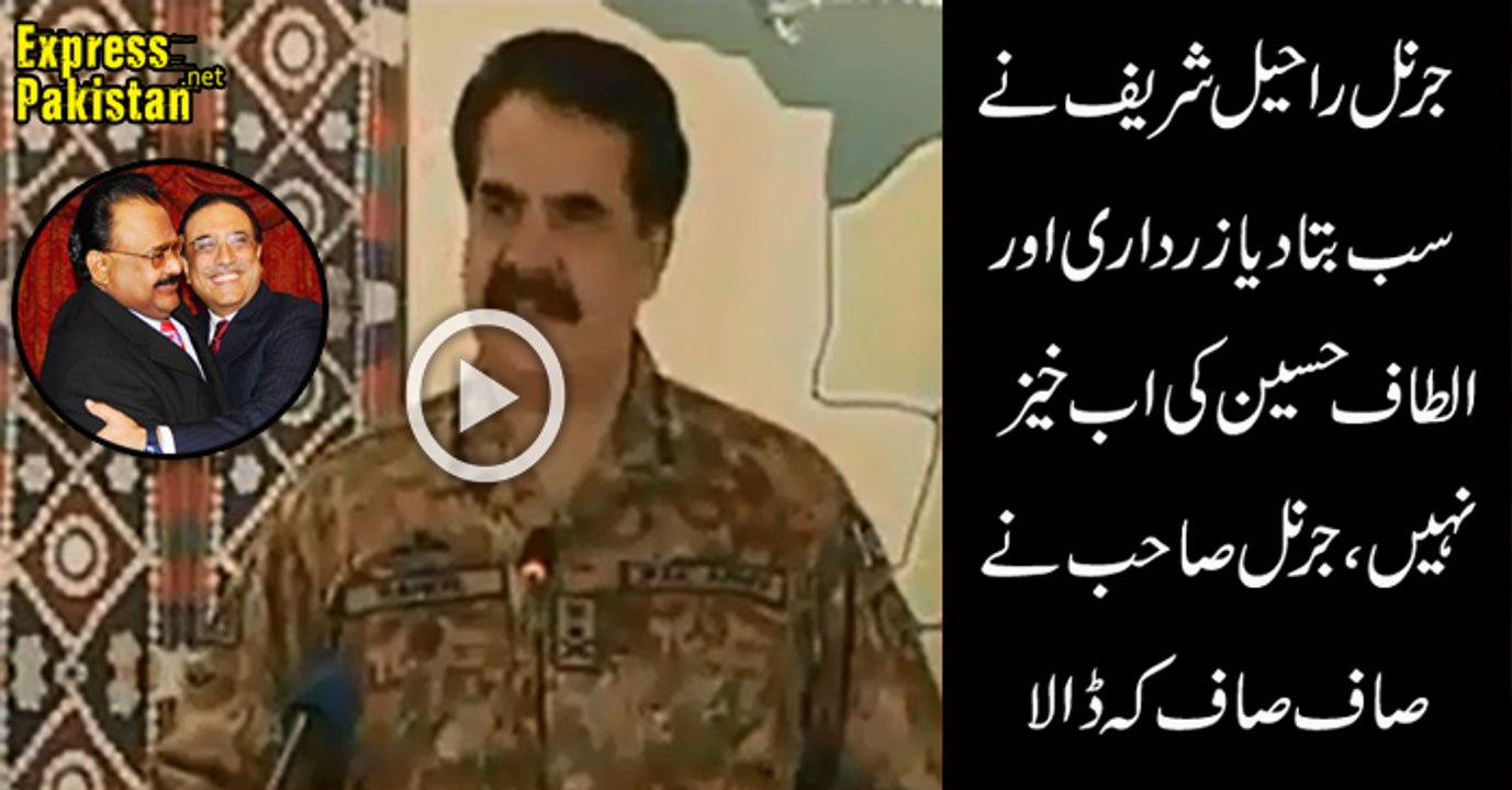 How General Raheel is Giving Threat to India Zardari and Altaf Hussain
