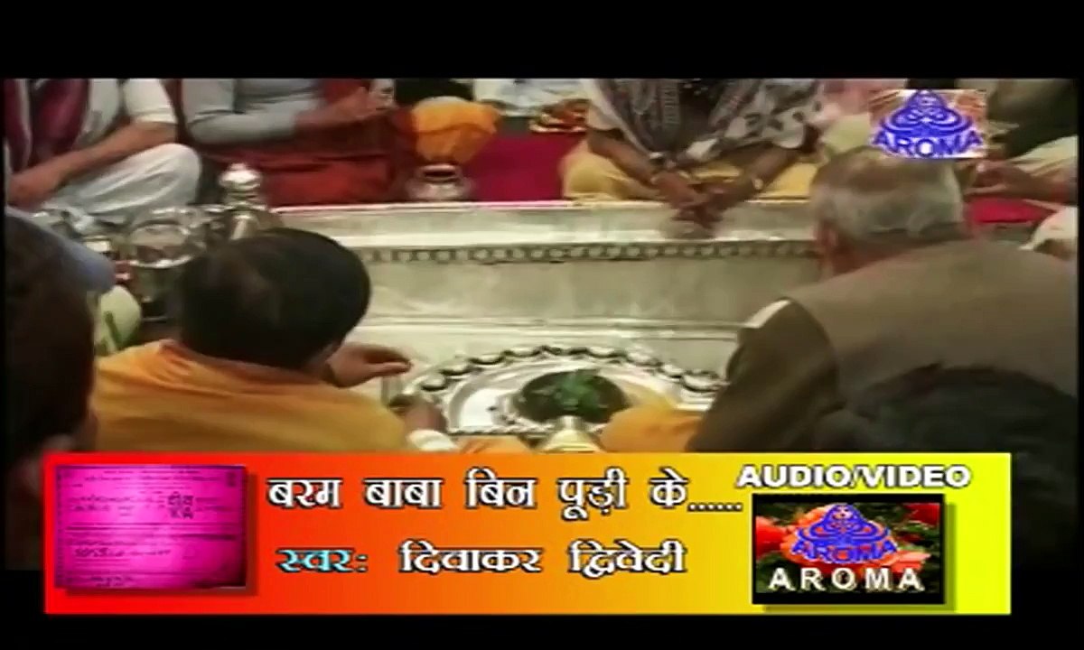 Baram Baba Bin Puri Ke | Diwakar Dwivedi | Bhojpuri Superhit Song