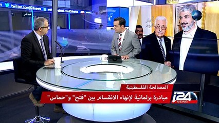 مبادرة برلمانية لانهاء الانقسام الفلسطيني