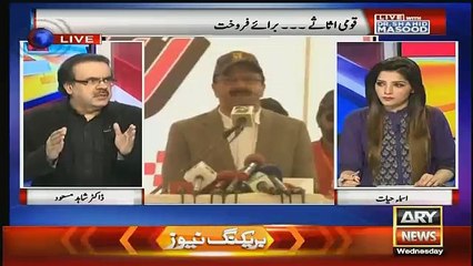 Dr Shahid Masood Response On Rangers Extension
