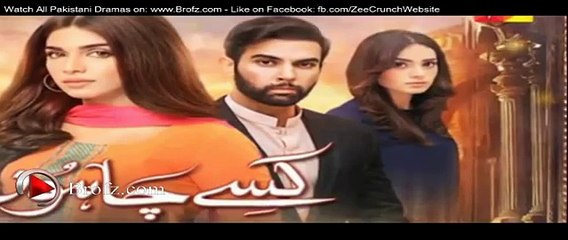Kisay Chahoon Episode 2 Promo - Hum Tv