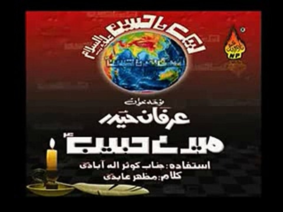 Habib Tum Par Salam e Hussain as - Ishq e Abbas as