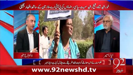 Ho Kya Raha Hai 03-02-2016 - 92NewsHD