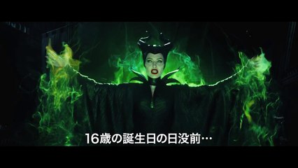 「マレフィセントMovieNEX 」予告編