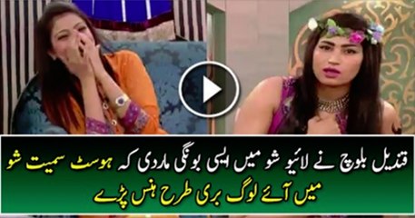 Bongi Of Qandeel Baloch Over Imran Khan Make Every One Laugh