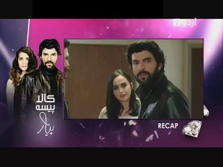 Kaala Paisa Pyar Episode 131 on Urdu1