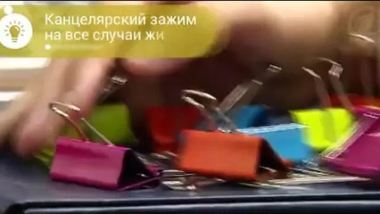 Захватывающие приключения канцелярского зажима 📝
