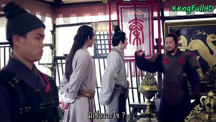 The Legend of Qin 2015 ตอนที่ 42 ซับไทย