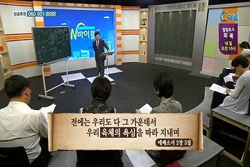 재미있는 신학이야기 in 바이블 - 조직신학 20회