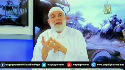 "غزوات وفتوحات 01/02/2016" الشيخ د.وجدي غنيم