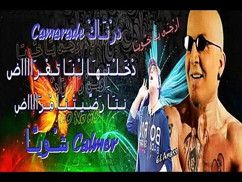 الشاب بلال- ارجى يا خويا Cheb Bilal- Erja Ya Khouya - 2éme Version 2015