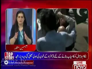 Jasmeen Manzoor plays a video of Ranger's person with a pistol in his hand during protest