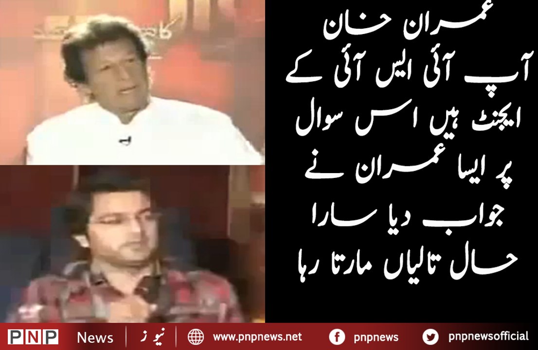 What a Great Reply by Imran Khan to N League Student| PNPNews.net