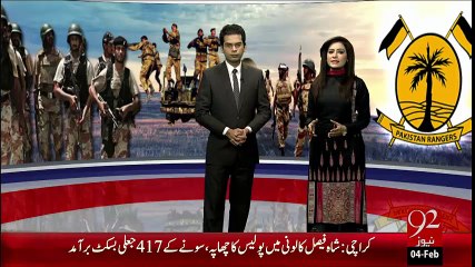 Rngers Kay Ektiyarat Main 90 Roz Ki Tosih-04-02-16-92News HD