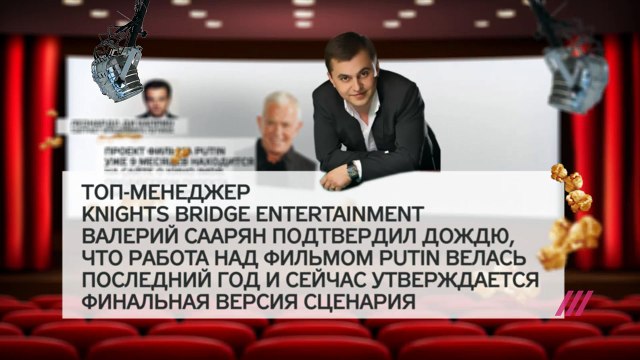 Леонардо Ди Каприо сыграет роль Путина