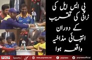 Funny Incident Between Shahid Afridi Shoaib Malik and Azhar Ali During PSL Ceremony| PNPNews.net