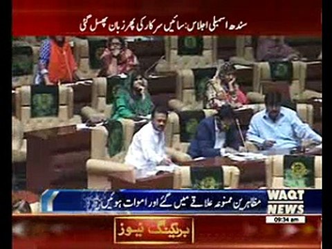 Qaim Ali Shah mistakes During Speech In Sindh Assembly