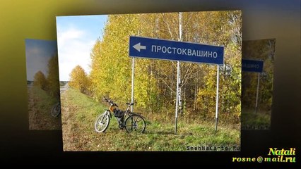 СМЕХ НА КАРТЕ (П-Я)